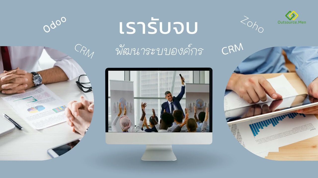 Web Development - รับจัดทำ แก้ไข ระบบบริษัท Zoho, Odoo, Shopify, ERP, SaaS, Cloud, Server, Hosting - 2