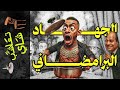 تعاشب شاي 2155 الجهاد البرامضاني