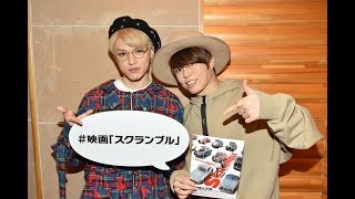 スクランブルＴＶスポット＆西川貴教×ShutaSueyoshi(AAA)収録映像解禁！