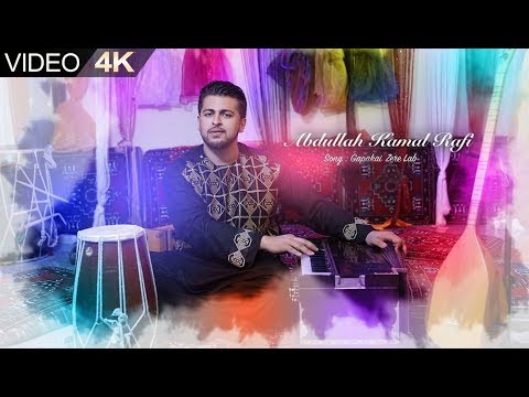 Abdullah Kamal Rafi - Gapakai Zere Lab | New Afghan Song 2017