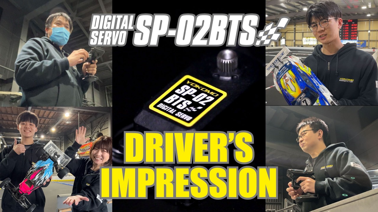 デジタルサーボ SP-02BTS　ドライバーズインプレッション