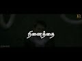 Nimirnthu Nil Thulaithu Sel Tamil Lyrics Hard Work All Hero S Version Whatsapp Status Tamil