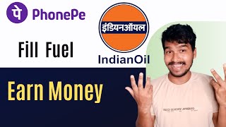 Phonepe indian oil xtra rewards | How to link xtra rewards account on Phonepe