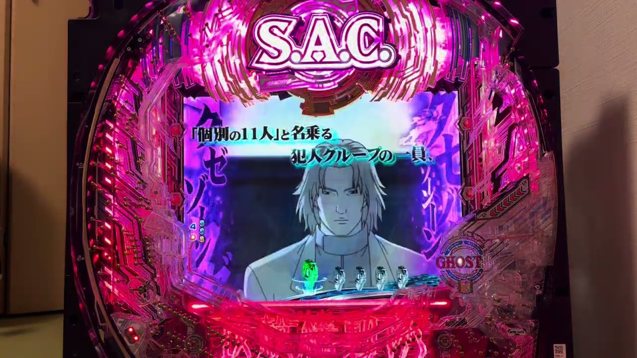 Youtube ぱちんこ攻殻機動隊S.A.C.