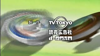 OFF THE CHAIN (Bakuten Beyblade Shoot OP 1)
