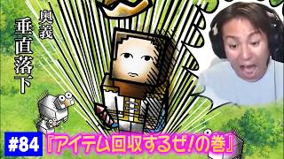 【#84】EIKOがマインクラフトを生配信【アイテム回収するぜ！の巻】
