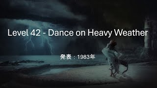 【和訳】Level 42 ‐ Dance on Heavy Weather