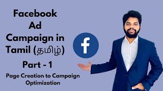 Facebook Ads Tutorial in Tamil 2021 | Learn Facebook Page Creation to Creating a Campaign in Tamil