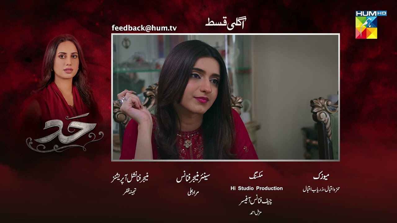 Hadd - Episode 16 Teaser - [ Nabeel Zuberi, Minsa Malik & Arsalan Asad Butt ] HUM TV