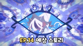Pure Vanilla Cookie experiences the days of Fount of Knowledge