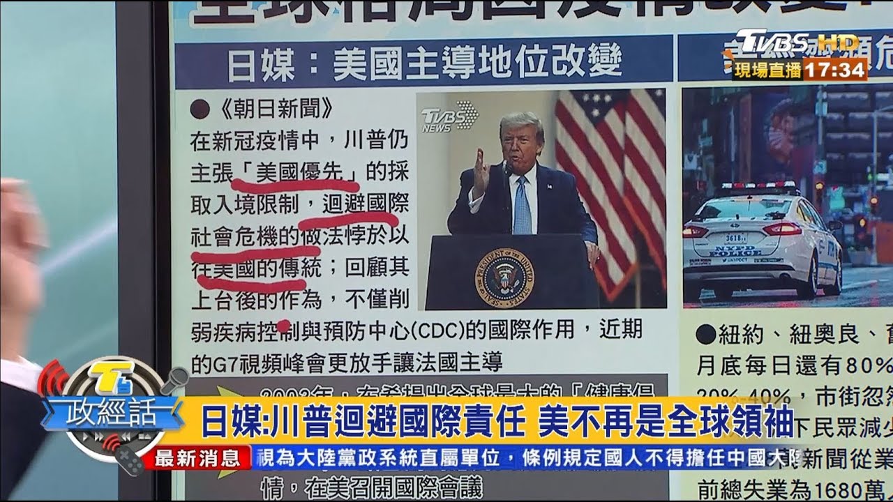 後疫情時代!美中角色易位?李大中:軟實力是關鍵