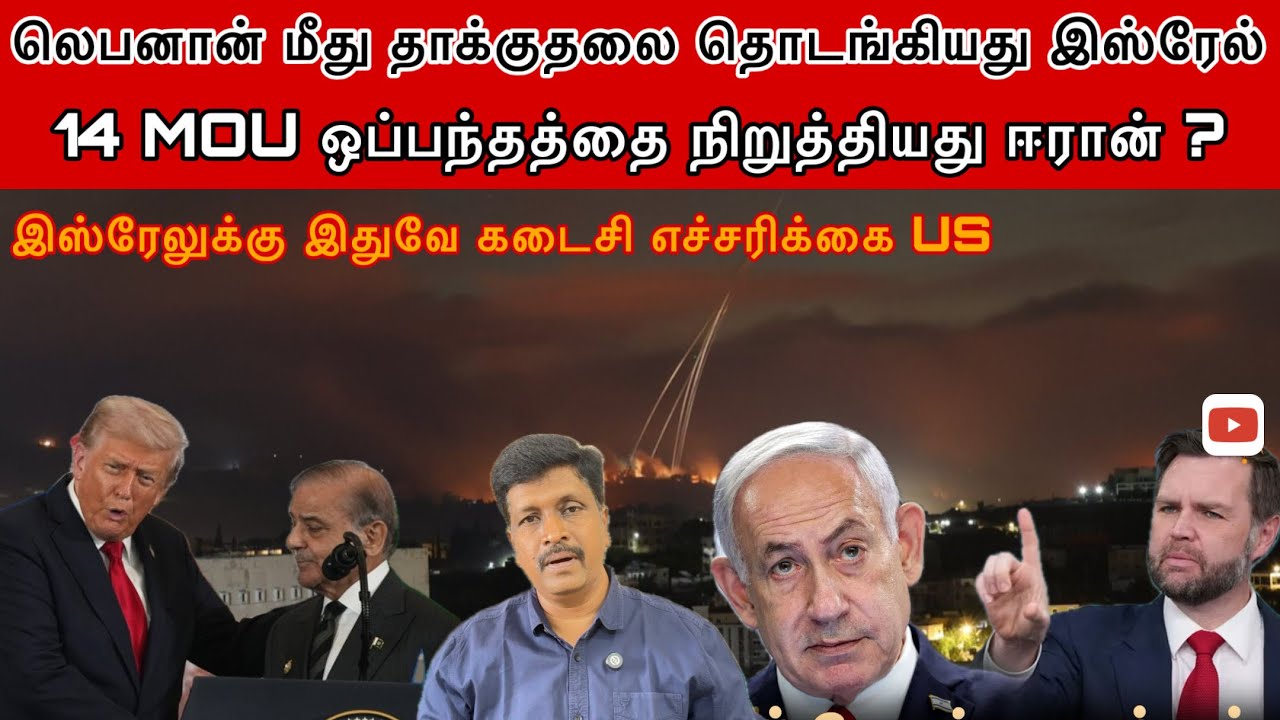 The Deal is Broken? Why Israel Attacked Lebanon Hours After US-Iran Pact I Warn US I Ravikumar RK