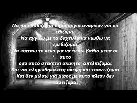 Diskas - Βυθιζομαι
