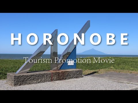 [Vídeo de promoción turística de la ciudad de Hokkaido Horonobe] Película de promoción turística Horonobe Hokkaido