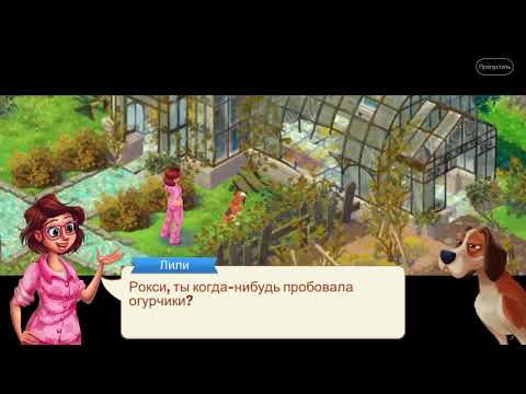 Lily’s Garden 247 level hard Gameplay Story