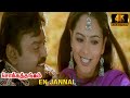 En Jannal Nilavukku Chokka Thangam