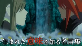 リメイク版【テイルズ】【名言集】【感動MAD/AMV】テイルズオブジアビス名言集【テイルズOP】【MAD】【アニメ】生まれた意味を知るRPG/TalesofTHEABYS