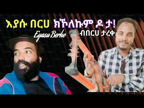 Mahtem Entertainment  and አፍሮ ቱብ