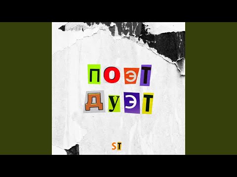 Video thumbnail for Один на один (One on One) [Remix]