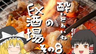 超低ロットトレード「マメトレ」の魅力！/酔いどれいむのFX酒場8杯目