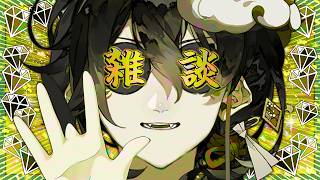 【 #雑談配信 】お使いの端末は正常です。【 #吾猫無名 / #個人Vtuber 】