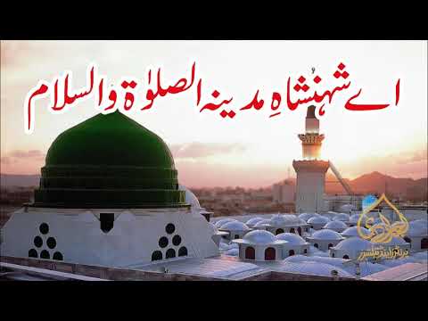 Ae Shahinsha e Madina Assalat o Wassalam, Voice Haji Mushtaq Qadri Attari