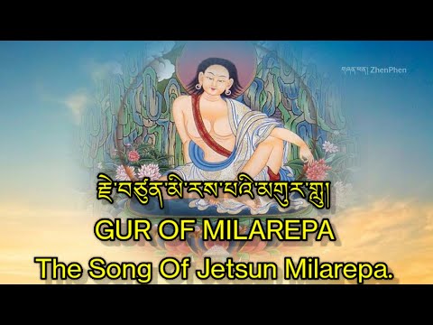 GUR OF Jetsun Milarepa. (GURMA)(PART.5) #milarepa #ZhenPhen