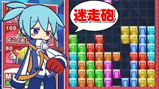 【ぷよぷよテトリス2】スキルバトル！TDテンプレをなんとか対策したい【Puyo Puyo Tetris2】