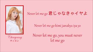 TWICE (트와이스 ,トゥワイス) - STAY BY MY SIDE | Color Coded Kan/Rom/Eng Lyrics