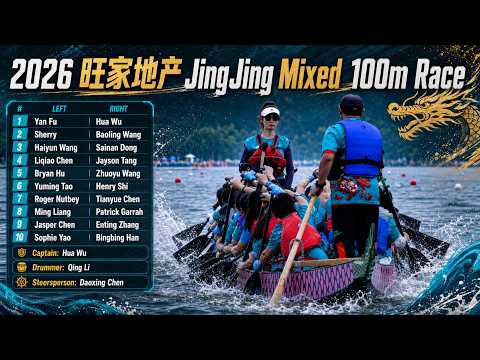 JingJing Team race highlight video cover