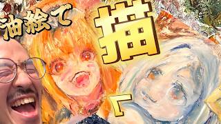 【油絵】会長と天音かなたさんのハグシーンを！桐生コ個展７に向けて！ 桐生ココ会長とかなたん　と星街すいせいを描く！【うるさい油絵画家】