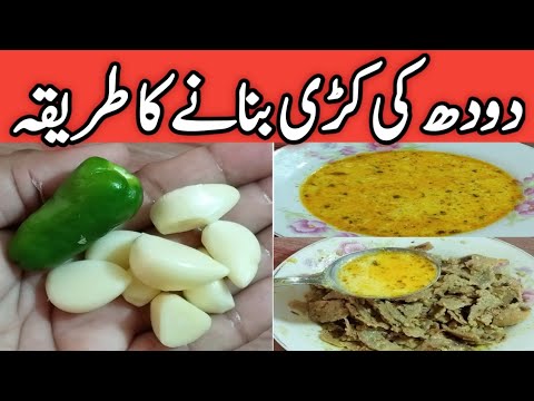 دودھ کی کڑی بنانے کا طریقہDoodh Ki Kadhi Recipe|Evening Snacks|Dinner ideas|Egg Curry Recipe 2026