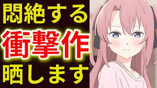 【名作百合アニメTOP10】大人が1話から引き込まれるアニメを語る【2026年夏最新おすすめアニメランキング】