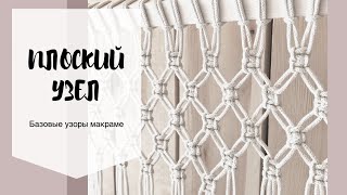 Шнур для плетения макраме