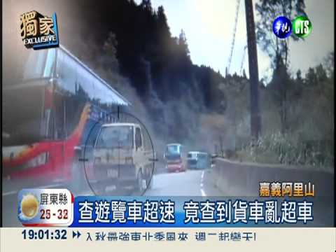 查巴士竟查到貨車 違規多更多!