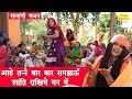 आहे तनै बार बार समझाऊं शांति रखिये मन �
