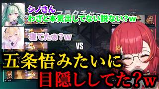 麻倉シノが本気を出していない説を疑うぶいすぽメンバーｗｗ【猫汰つな／ぶいすぽっ／切り抜き】