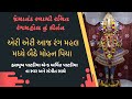 એરી એરી આજ રંગમહોલ મધ્યે બેઠે મોહન પિય