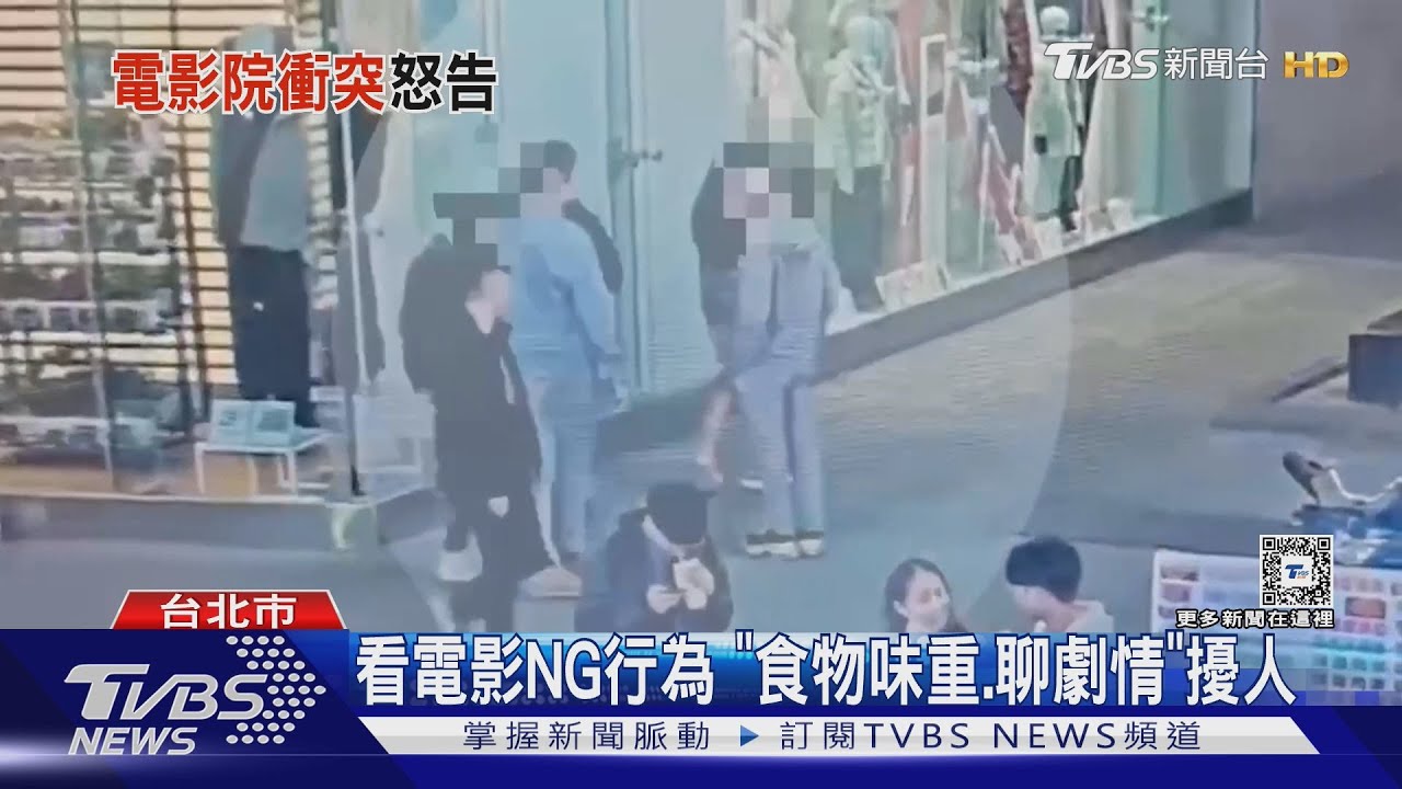 看鬼片控「後排情侶聊1小時」 理論爆口角