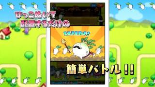 ダイコン王の野望ッッッン!! PV