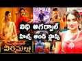 Nidhi Agarwal Hits And Flops All Movies List Up To HariharaVeeramallumoviereview