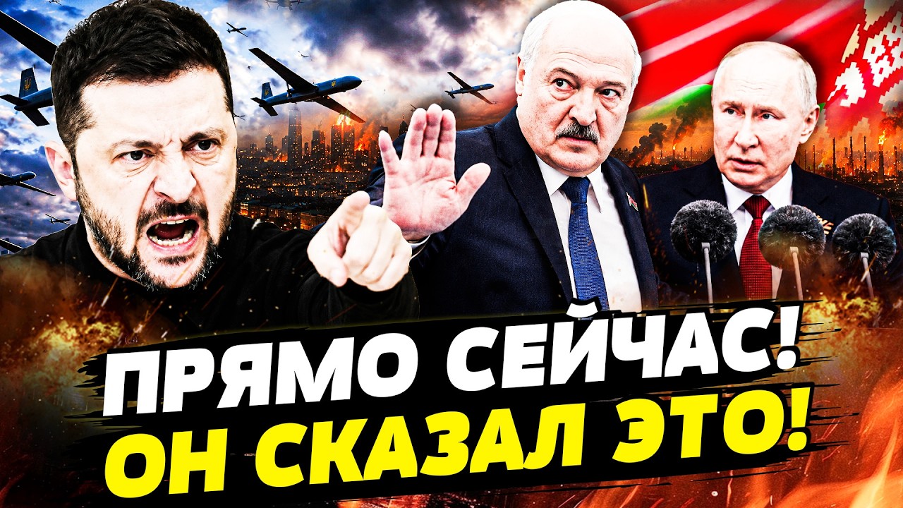 💥ПРОСТО ШОК! ТОЛЬКО ГЛЯНЬТЕ, ЧТО СКАЗАЛ ЛУКАШЕНКО В ЭФИРЕ! ЖЕСТКИЙ ОТВЕТ УКР