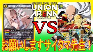 ［ユニオンアリーナ］バイパーVSサイタマ先生！お願いしますサイタマ先生！！