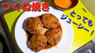 【2ch】彡(ﾟ)(ﾟ)「志衛の料理再現やて!?食わせろ！」　つくね焼き(卵黄掛け)