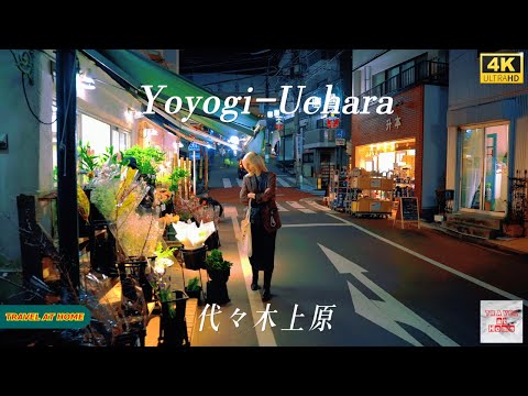 4K HDR Japan travel 2026 |Walk in Yoyogi-Uehara (代々木上原) Tokyo Japan | Relaxing Natural City ambience