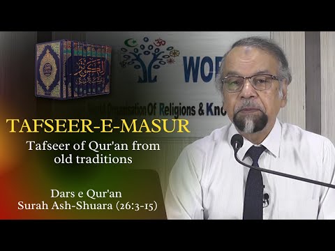 DarseQuran || Surah Ash-Shu`Ara (26: 3-15)