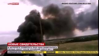Новое видео сбитого боинга (снято через минуту после падения)