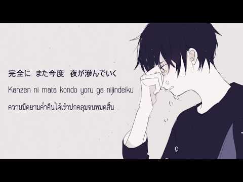 Kaai Yuki - Ikanaide (Cover by Fagagie) [Thai sub]