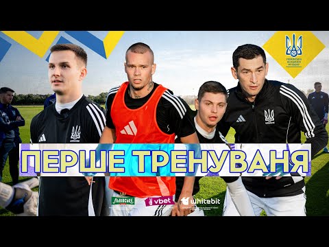 Збірна України тренується у Познані: інтерв’ю Дмитра Криськіва та відновлення Тараса Степаненка