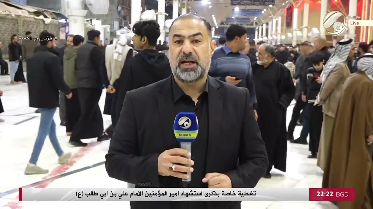 فيديو | تغطية خاصة بذكرى استشهاد امير المؤمنين الامام علي بن أبي طالب (ع) | 2026/3/9